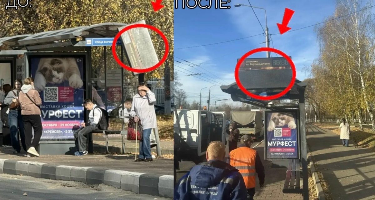 На остановке во Владимире сломали табло, и специалисты восстановили его для пассажиров