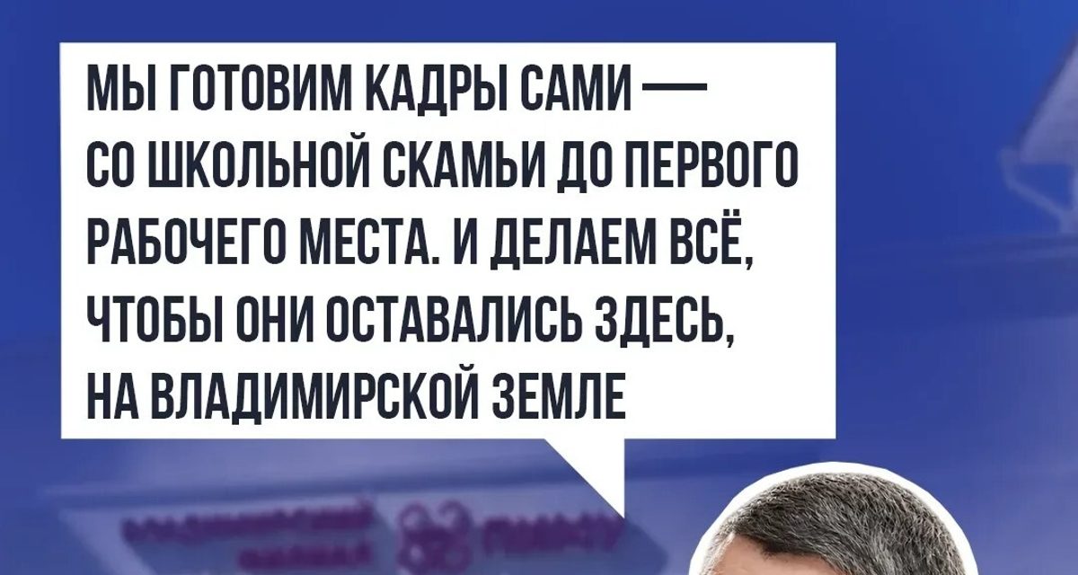 В Муроме возродили пединститут, в области открыли медвуз для подготовки врачей