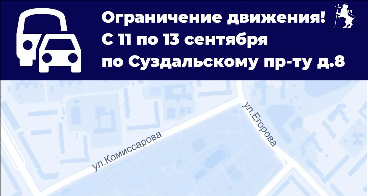 На Суздальском проспекте во Владимире на два дня ограничат движение, автобусы изменят маршруты