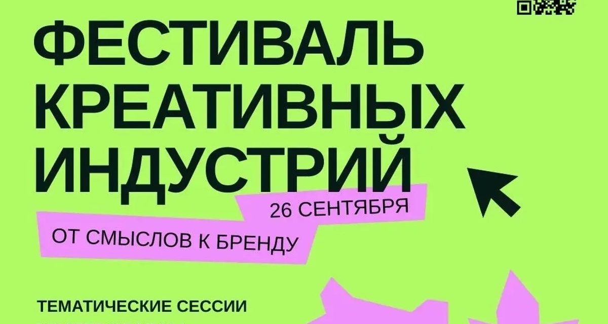 Дизайнеры, музыканты и ремесленники соберутся на фестивале в лофте «Фабрика»
