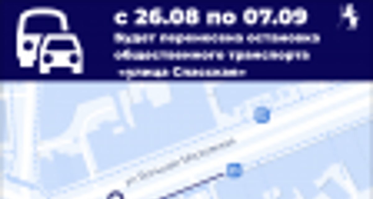 Остановку «улица Спасская» во Владимире временно перенесут к Золотым Воротам