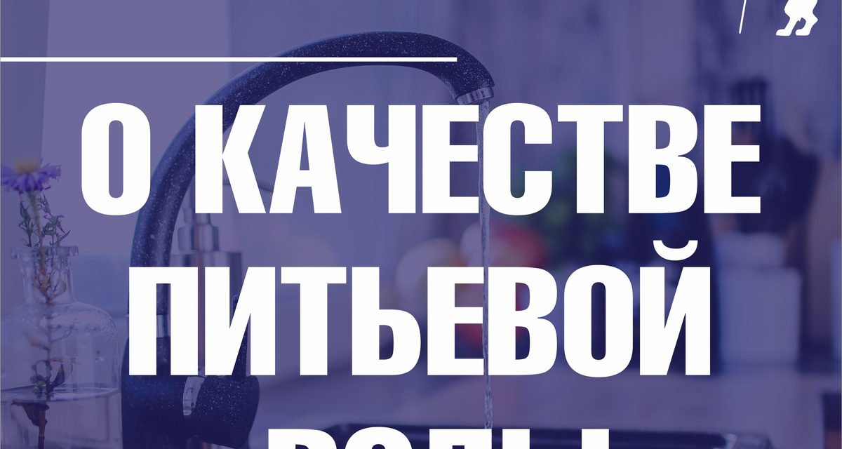 Жители Фрунзенского и части Октябрьского районов Владимира пожаловались на запах воды